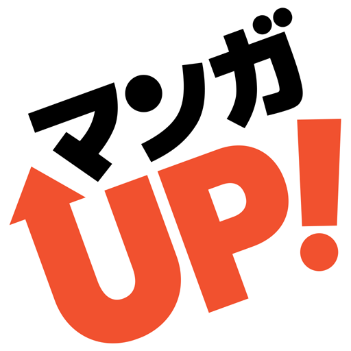 マンガ UP!異世界漫画や名作漫画、人気マンガの漫画アプリ cover