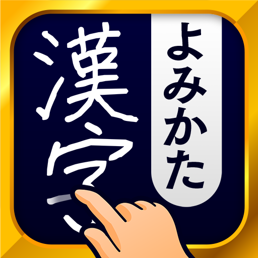 漢字読み方手書き検索辞典 cover
